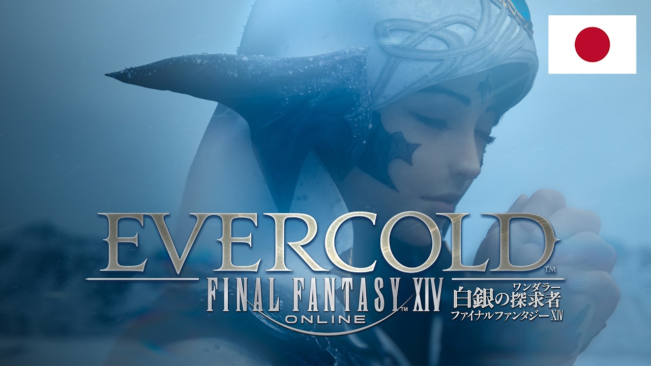 FF14 新拡張「白銀のワンダラー」2027年1月発売決定　Switch 2版も登場