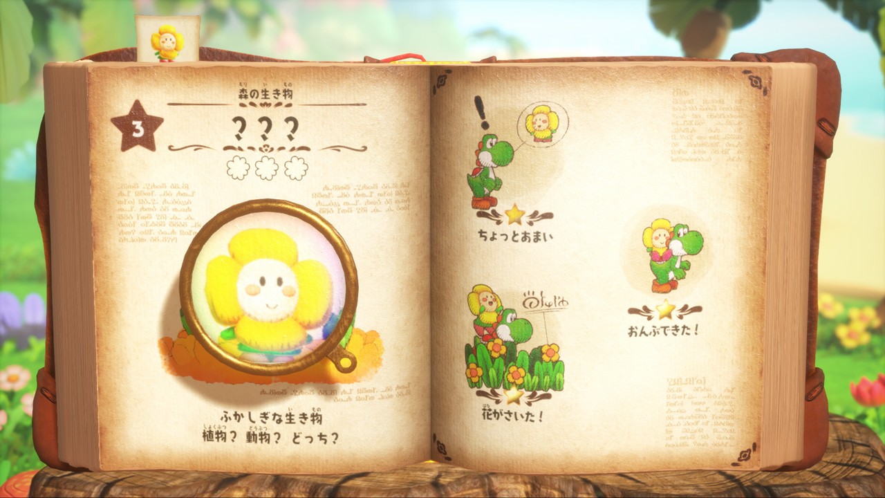 ヨッシーとフカシギの図鑑 図鑑の内容が充実していくゲーム画面