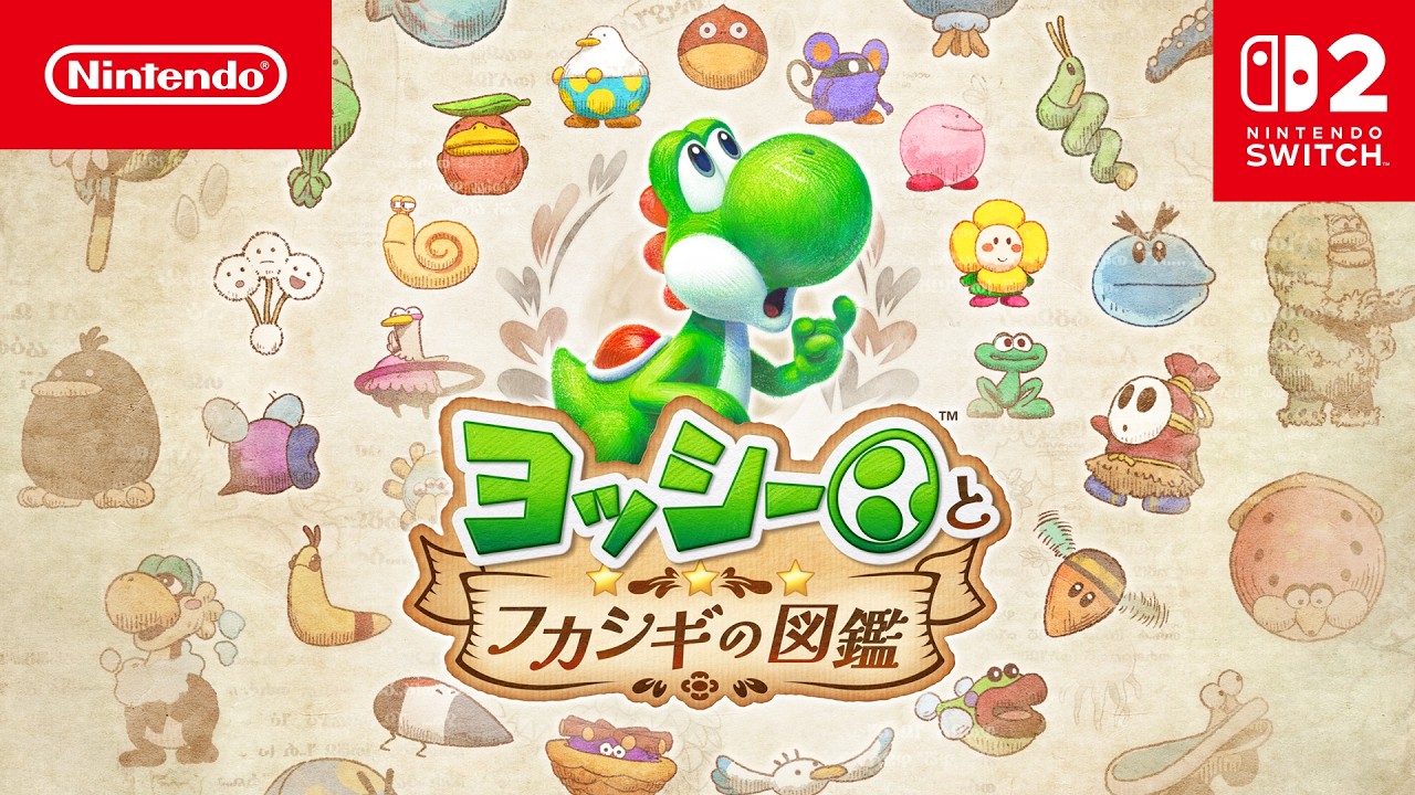 『ヨッシーとフカシギの図鑑』5月21日発売！生き物を調査して自分だけの図鑑を作るSwitch2新作アクション