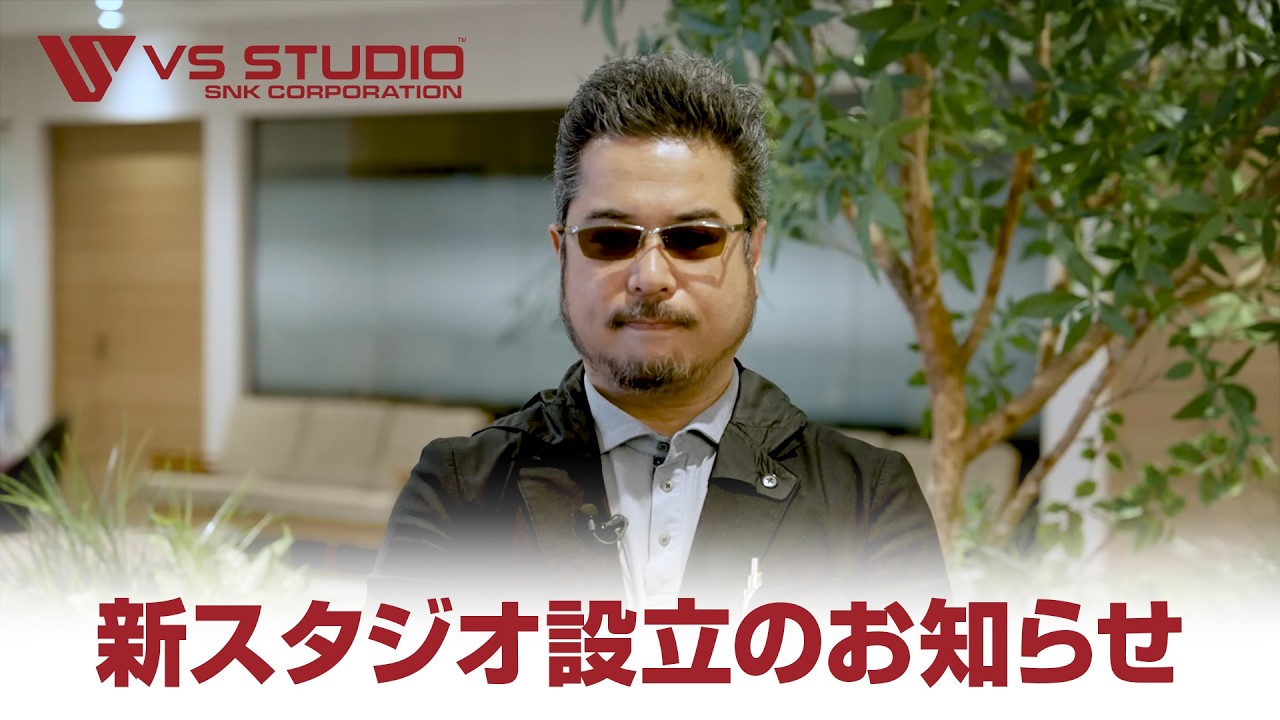 鉄拳の生みの親・原田勝弘氏がSNK傘下で「VS Studio SNK」設立！対戦ゲーム開発へ新たな挑戦