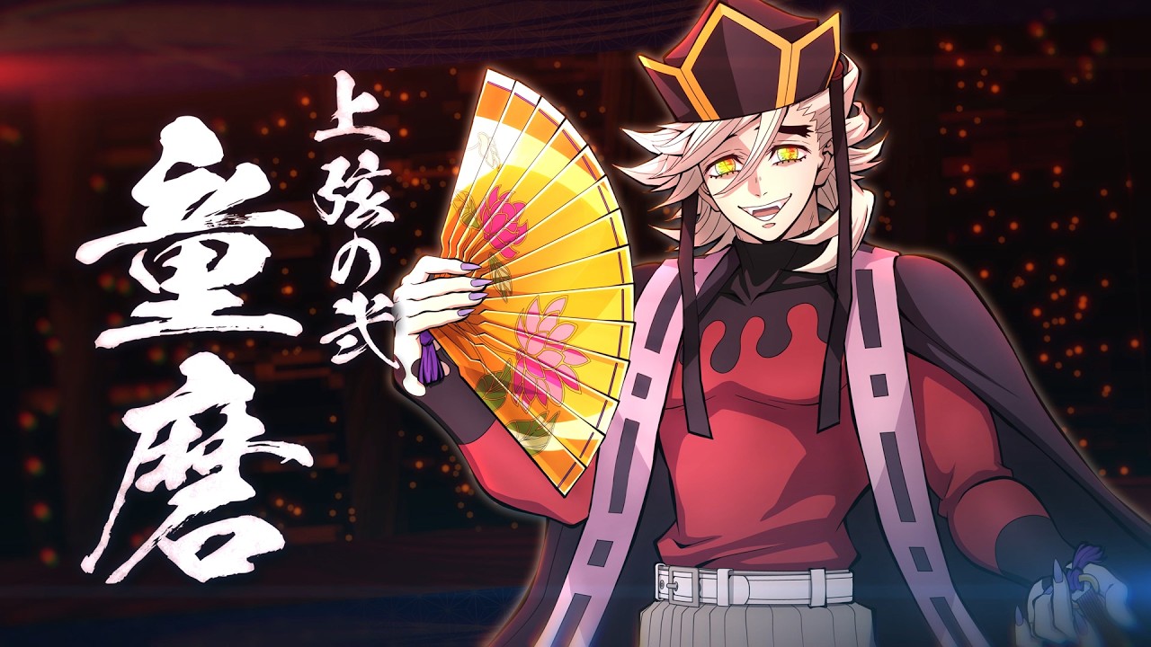 「鬼滅の刃 ヒノカミ血風譚2」DLC「童磨」5月28日配信決定！上弦の弐がついに参戦