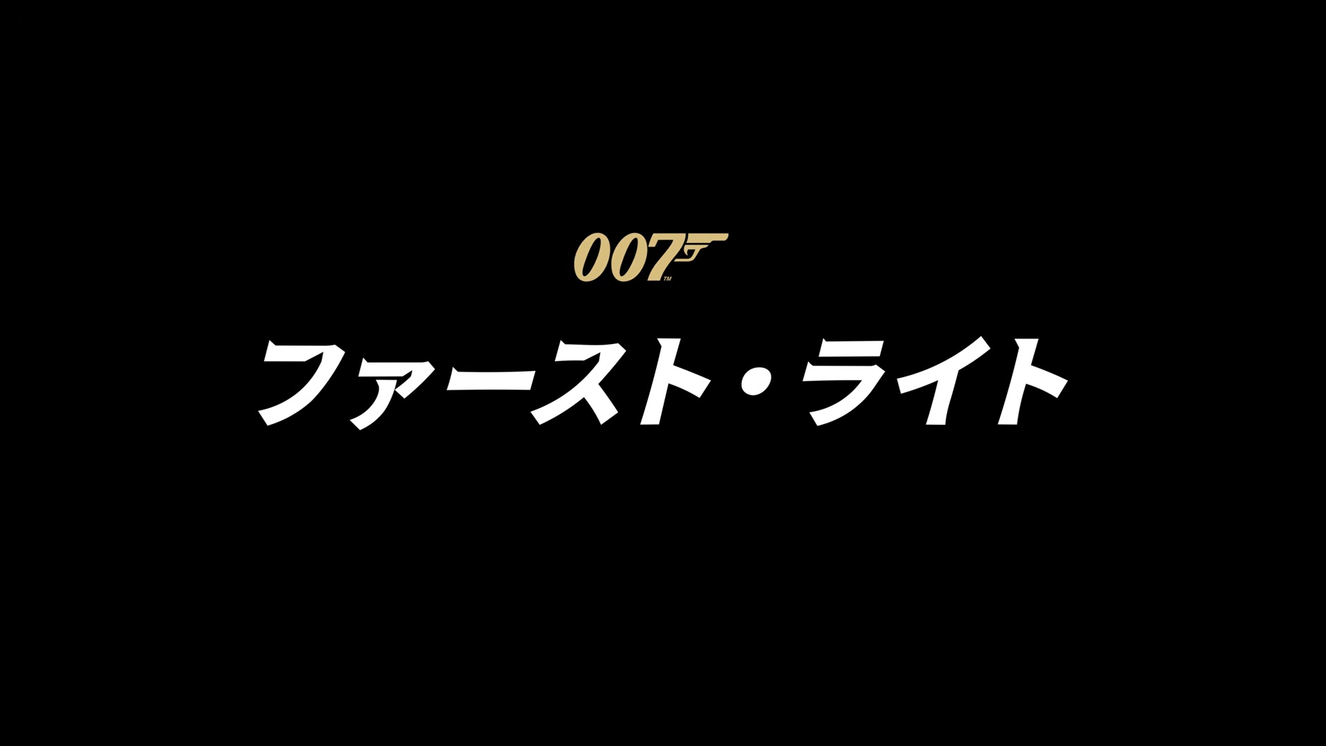 「007 ファーストライト」5月27日発売まで4日！『ヒットマン』開発陣が描くスパイ誕生の物語が幕を開ける