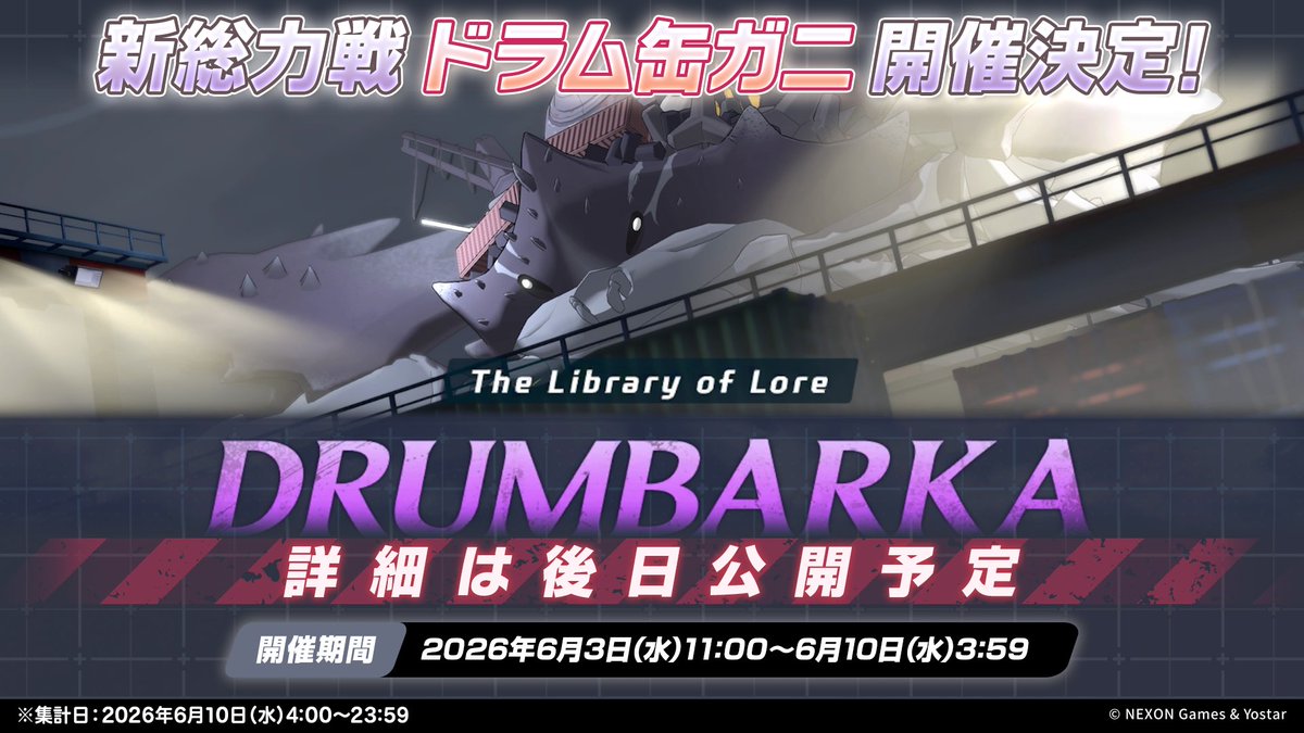 「ブルアカ」Xトレンド1位！「ドラム缶ガニ」の正体は6月3日登場の新総力戦ボス──5周年3D LIVEでサプライズ発表