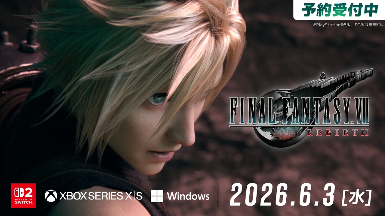 FF7リバース Switch2・Xbox版、6月3日いよいよ発売！体験版セーブ引き継ぎ可・DL版20%OFFセール開催中