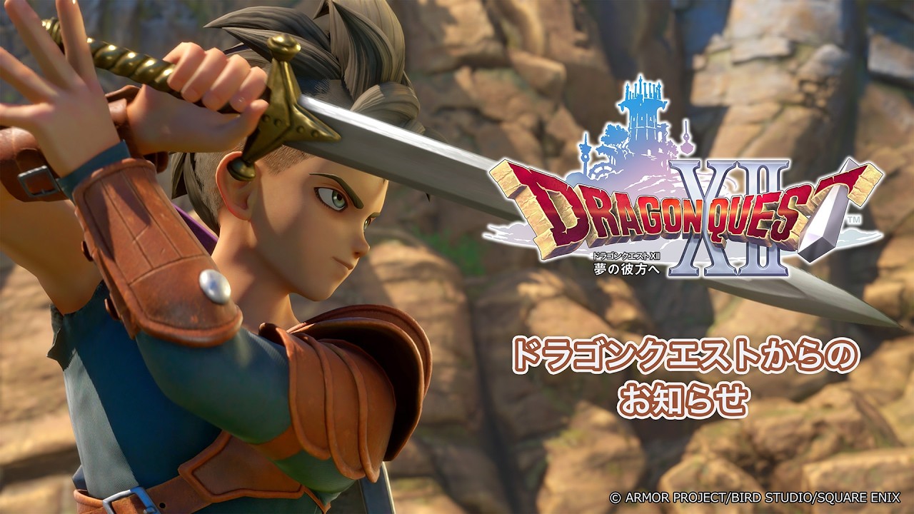 ドラゴンクエストXII「夢の彼方へ」5年越しついに新映像公開！新体制リスタートの真相と発表内容を完全まとめ【DQ40周年】
