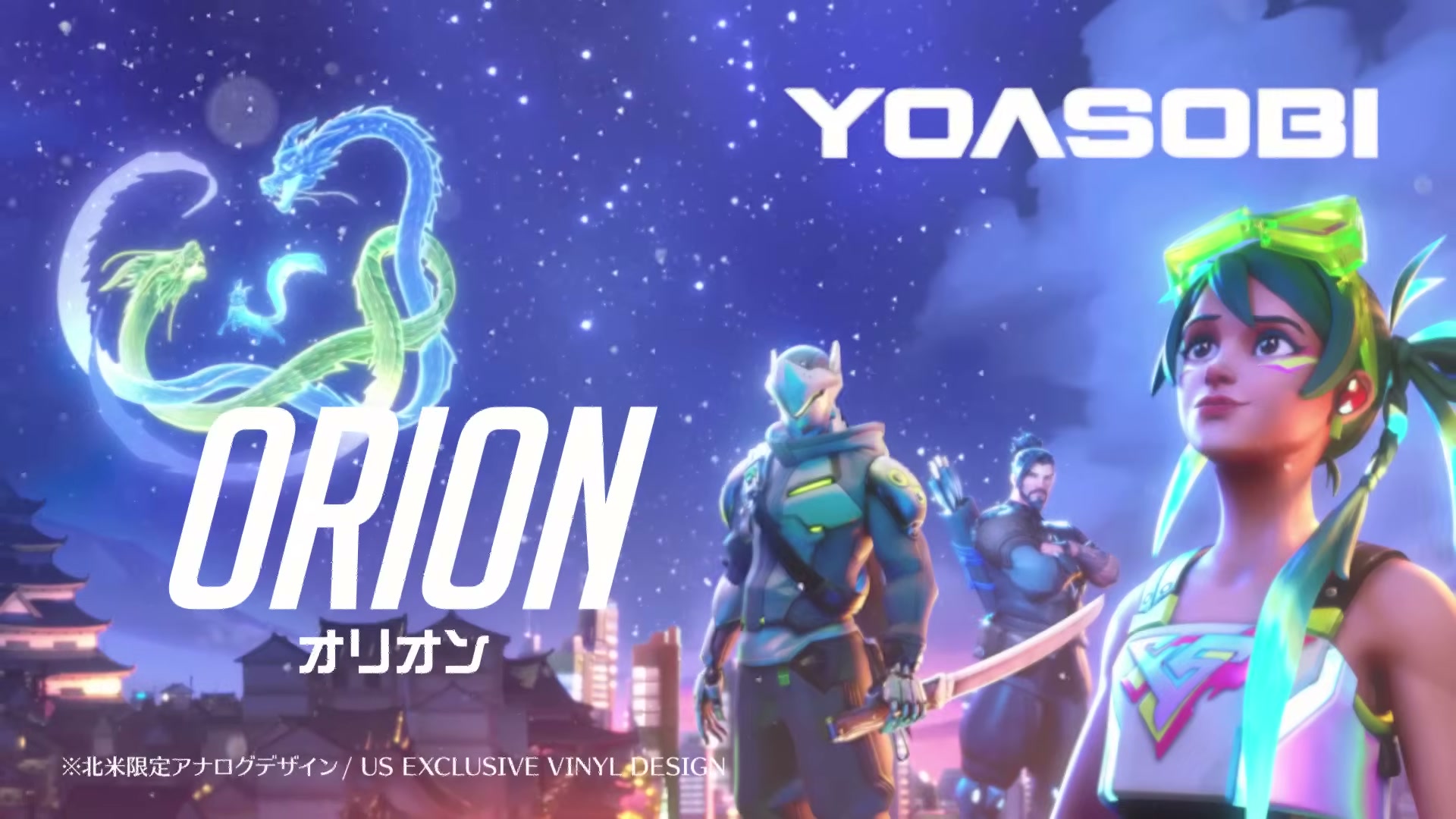 オーバーウォッチ × YOASOBI コラボビジュアル2