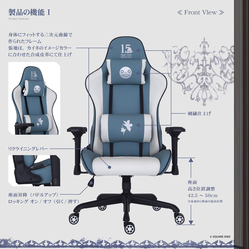 NieR 15th Anniv. Gaming Chair 全体デザイン