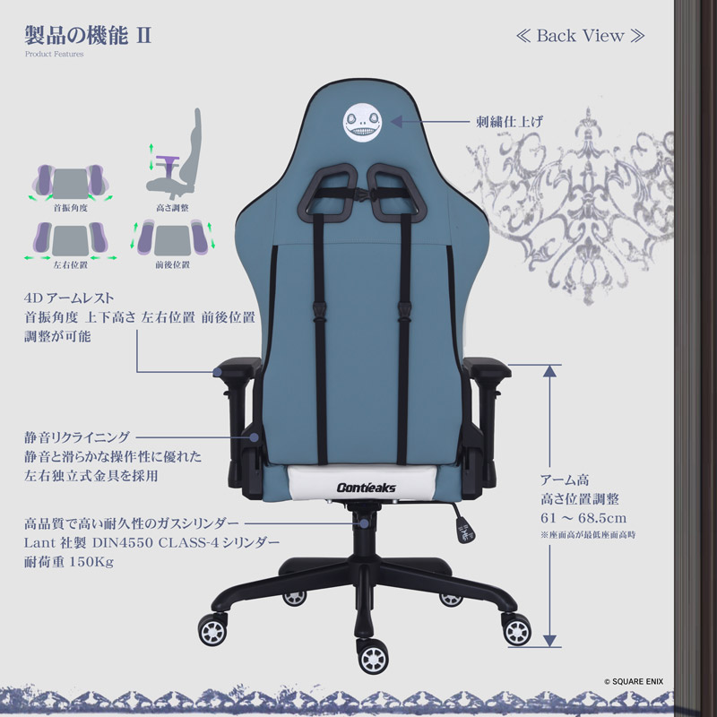 NieR 15th Anniv. Gaming Chair カイネカラー詳細