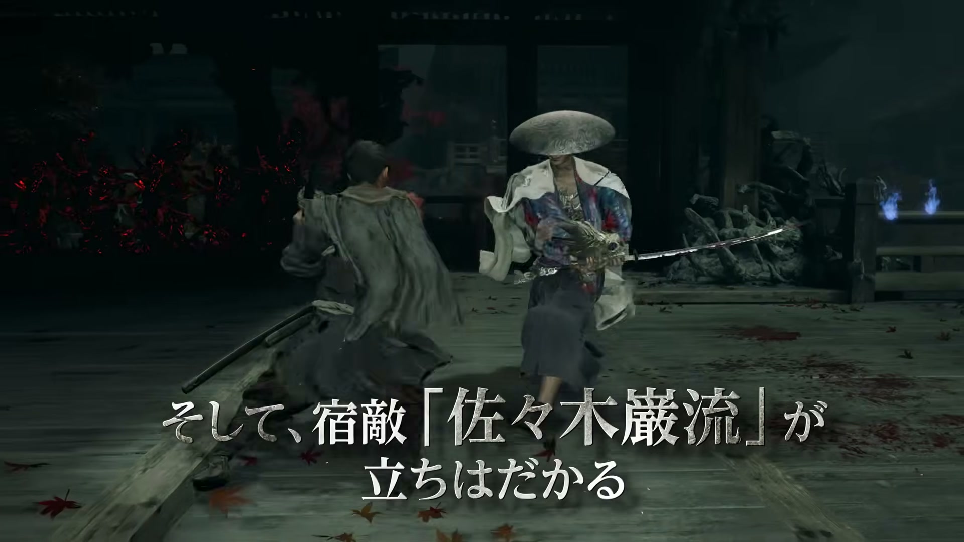 鬼武者 Way of the Sword 体験版シーン