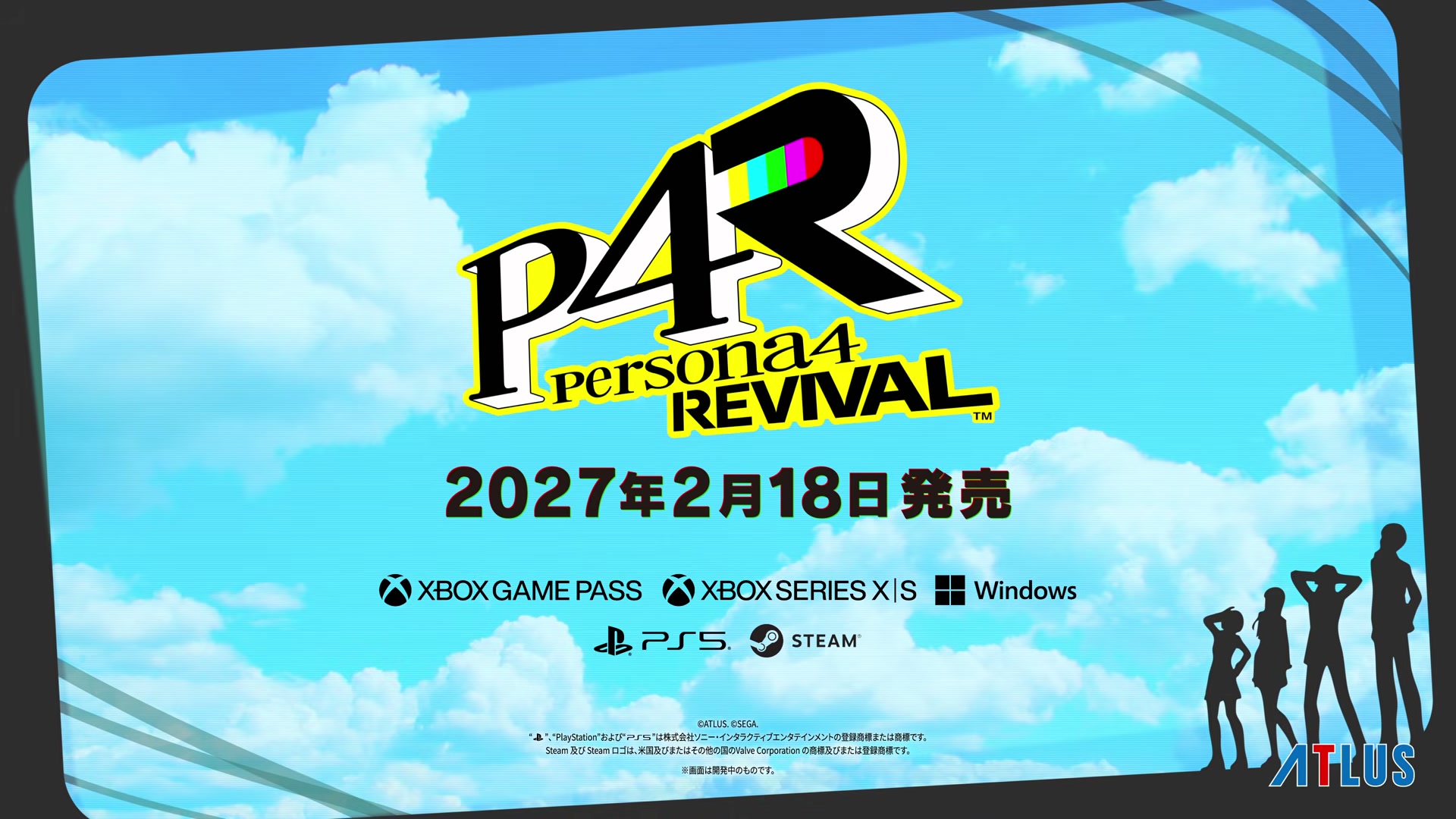 ペルソナ4 リバイバル 稲羽市の刷新されたグラフィック