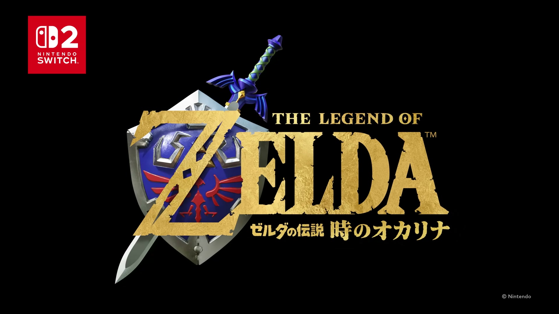 ゼルダの伝説 時のオカリナ Switch2 発表シーン