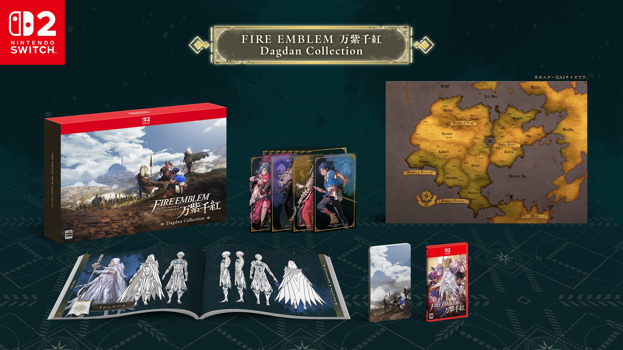 ファイアーエムブレム 万紫千紅 予約情報とダグザコレクション