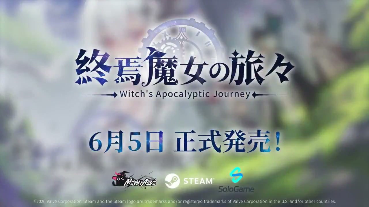 終焉魔女の旅々 リリース画面と自作カードシステム