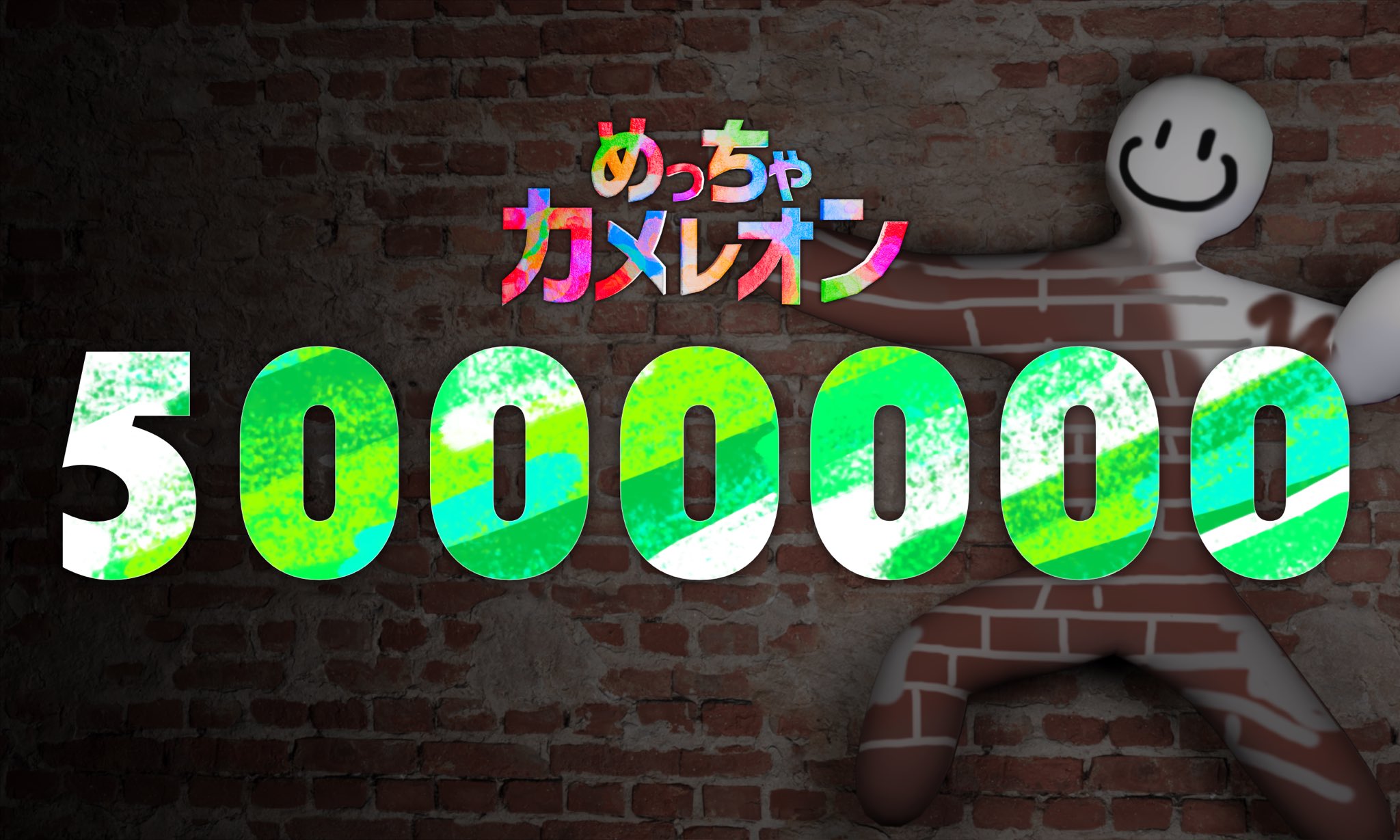 個人開発『めっちゃカメレオン』がリリース10日で500万本突破——同時接続23万人超、The Game Awardsも言及した日本発インディーの奇跡