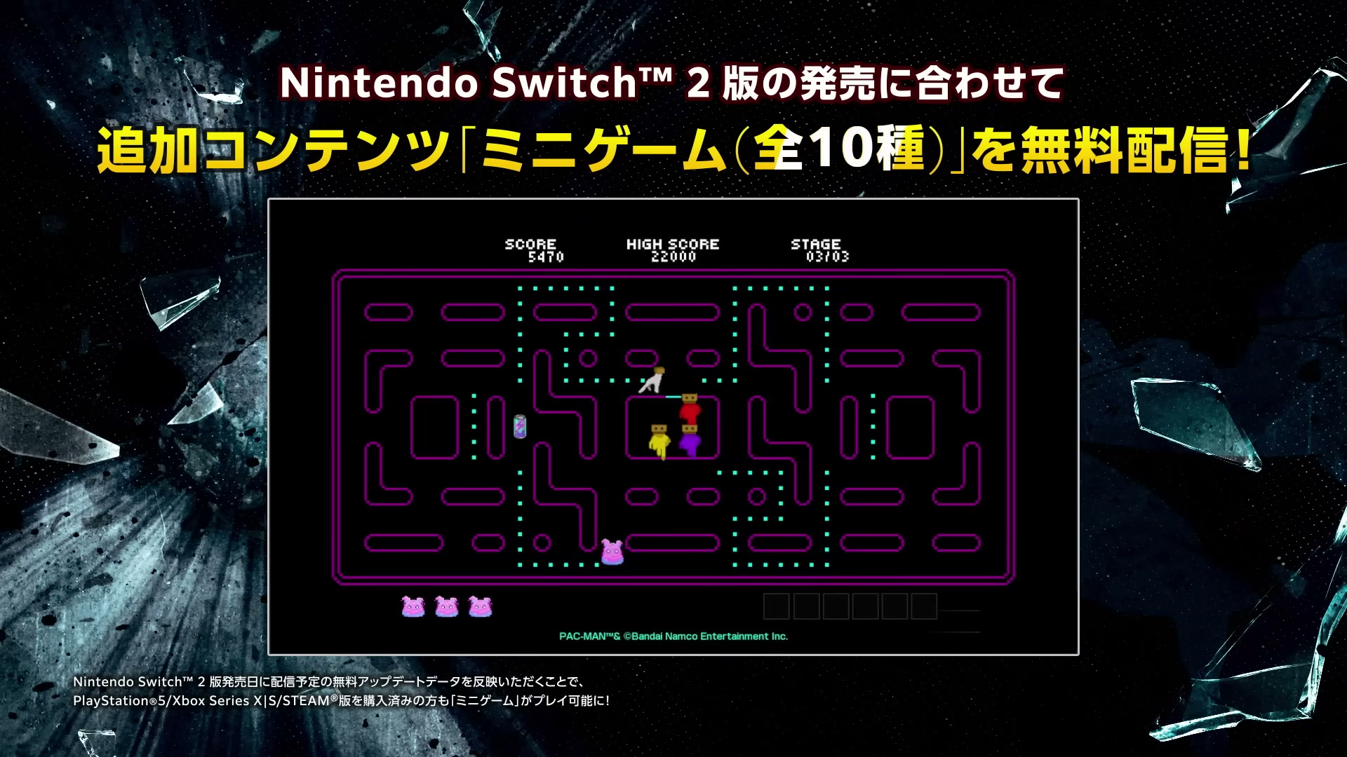 僕のヒーローアカデミア All's Justice パックマンコラボミニゲームモード