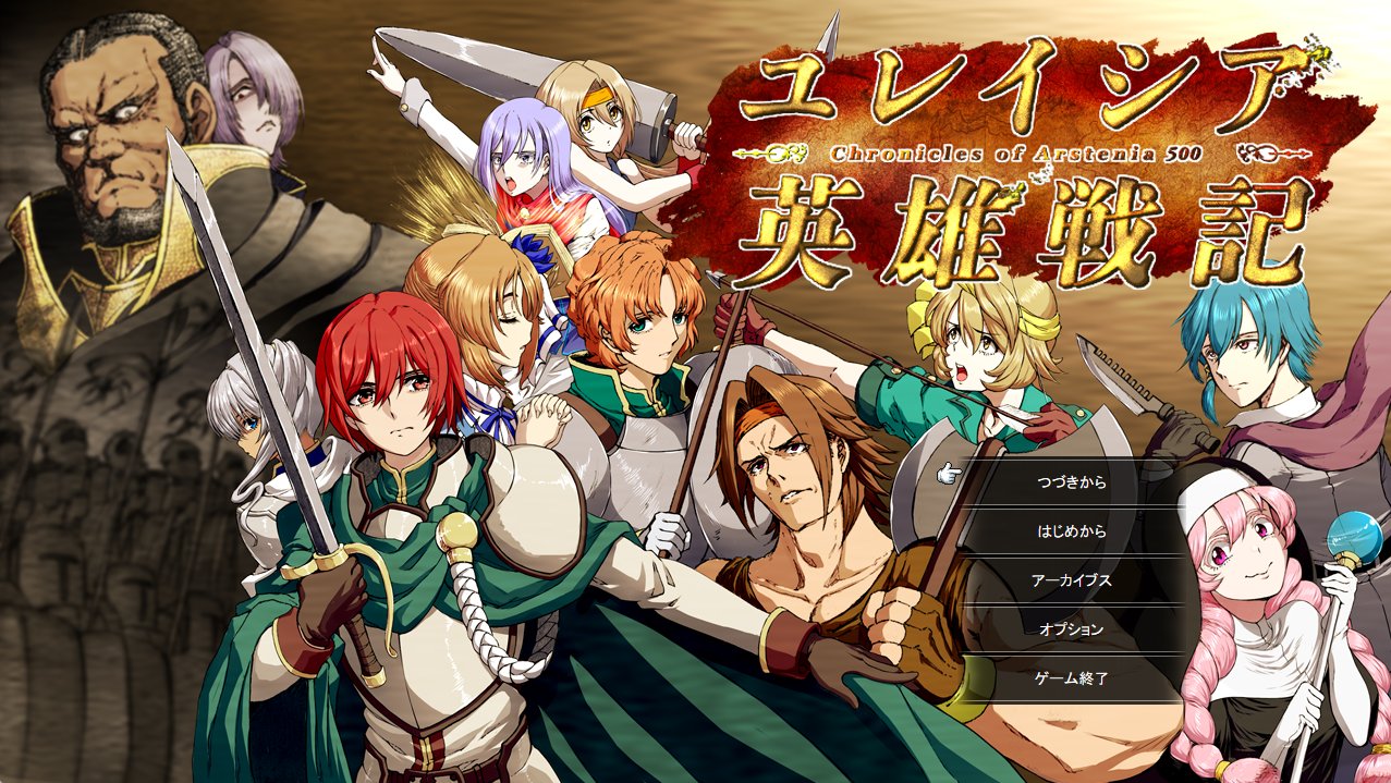 個人開発で完全無料の本格SRPG『ユレイシア英雄戦記』が7月3日Steam配信——追放王女と地方王子が紡ぐ王道戦記