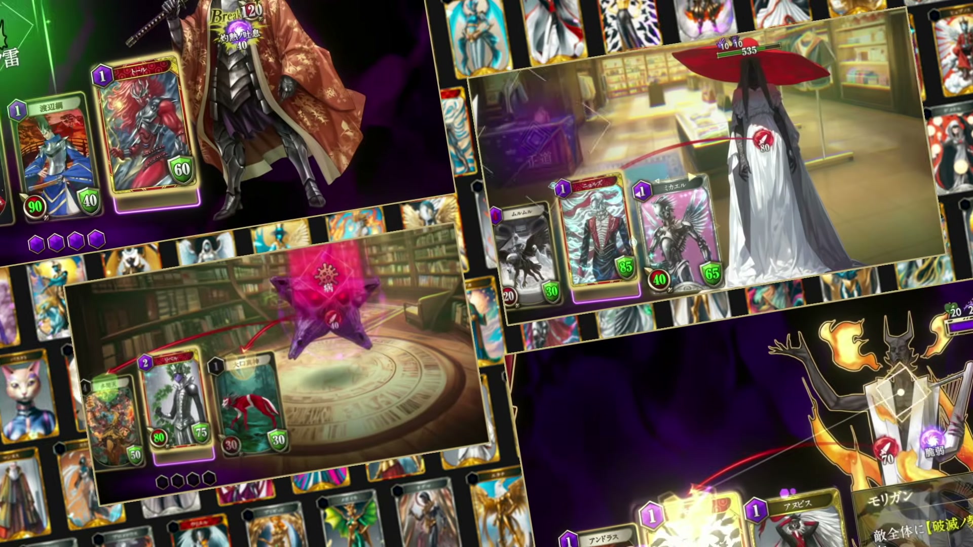 金子一馬の世界観と神魔デザイン