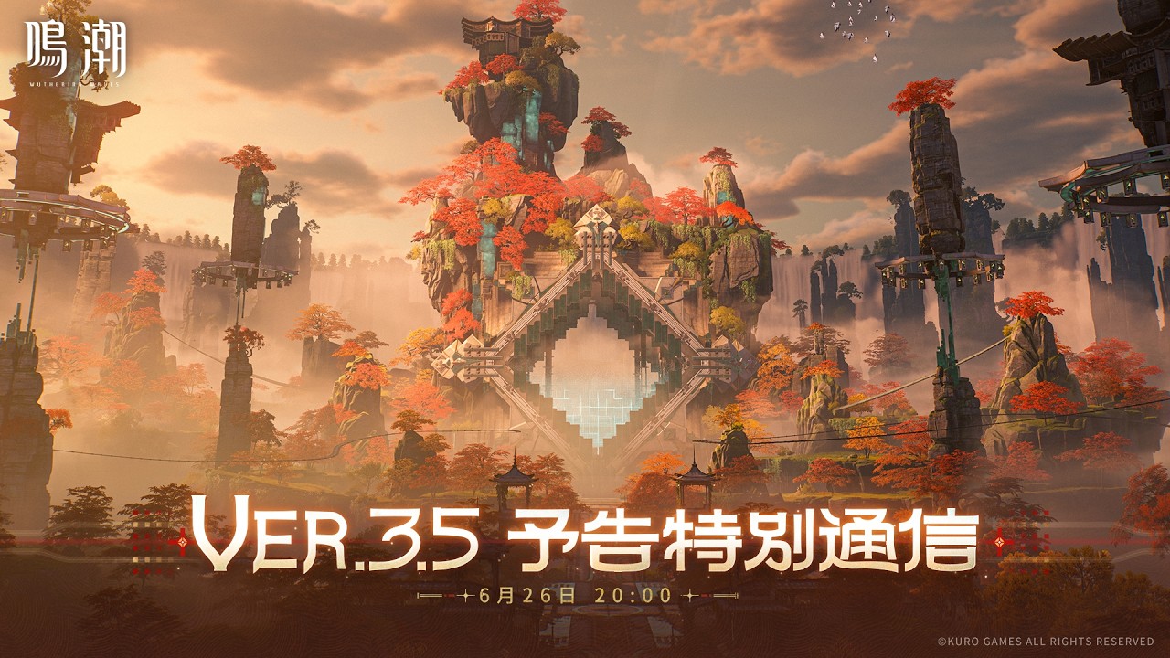 『鳴潮』Ver3.5「遺志を紡ぐは剣、夢に響くは歌」7月10日配信——新エリア・新キャラ2名・PC版約20GB容量削減を一挙実装