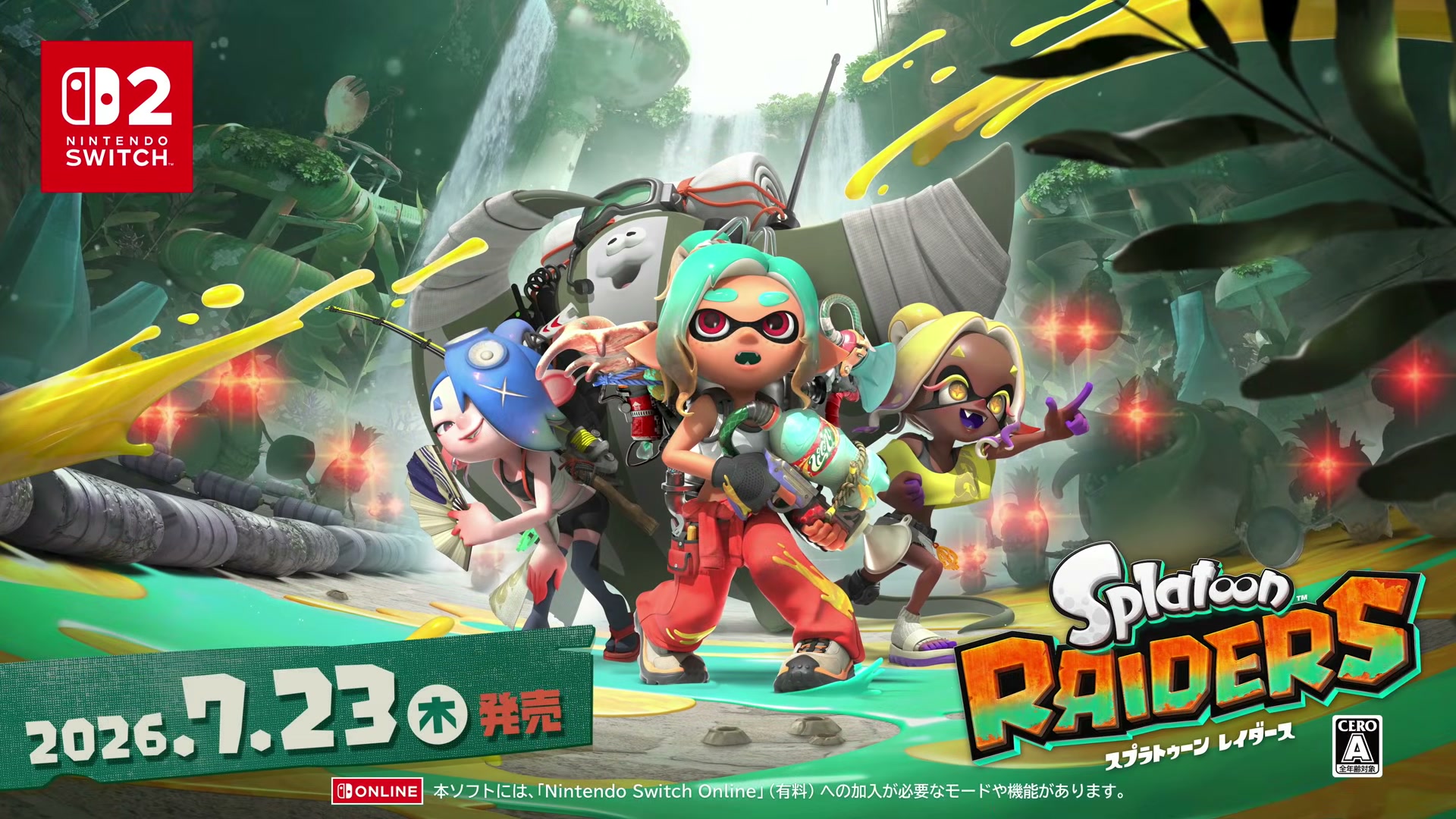 スプラトゥーン レイダースの独自性と発売情報