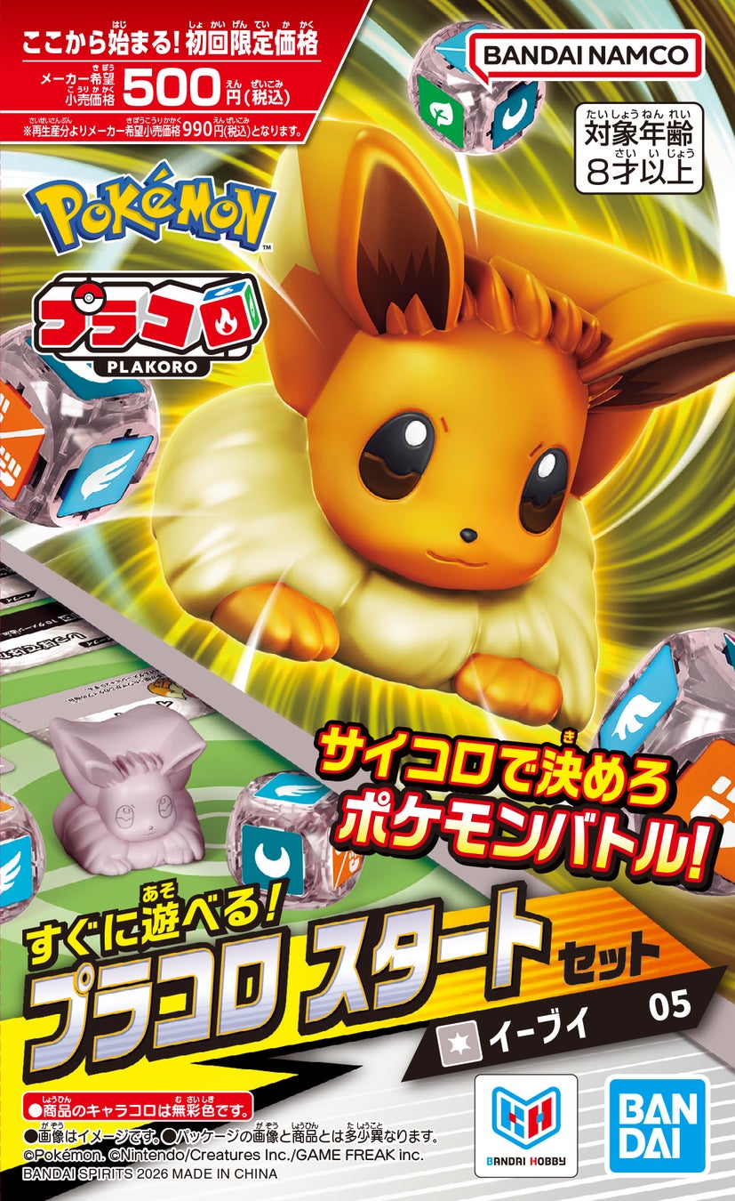 プラコロ 商品ラインナップ画像2
