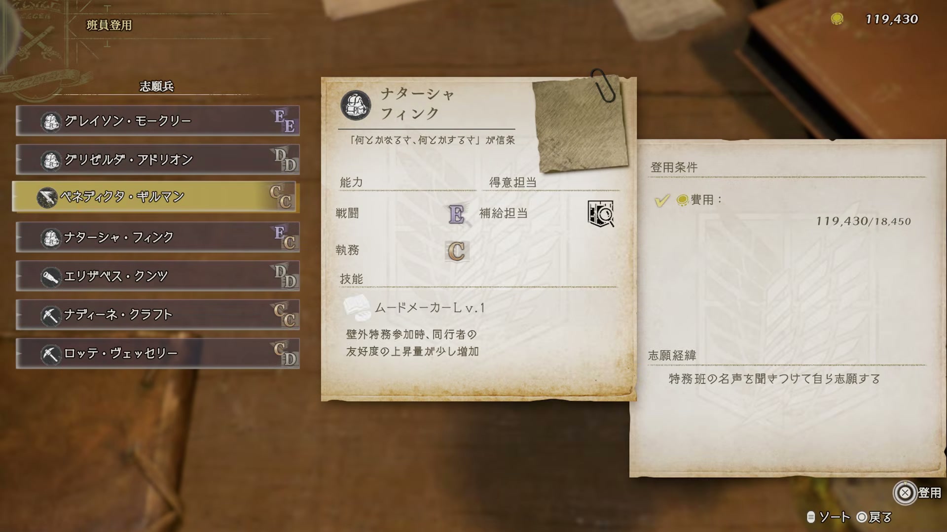 壁外調査で馬に乗り移動するシーン