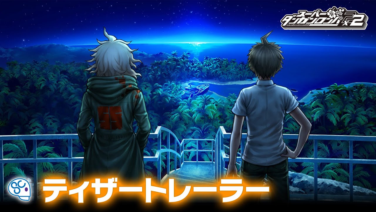 スパイク・チュンソフト、『スーパーダンガンロンパ2×2』を2026年から2027年初頭へ発売延期と発表
