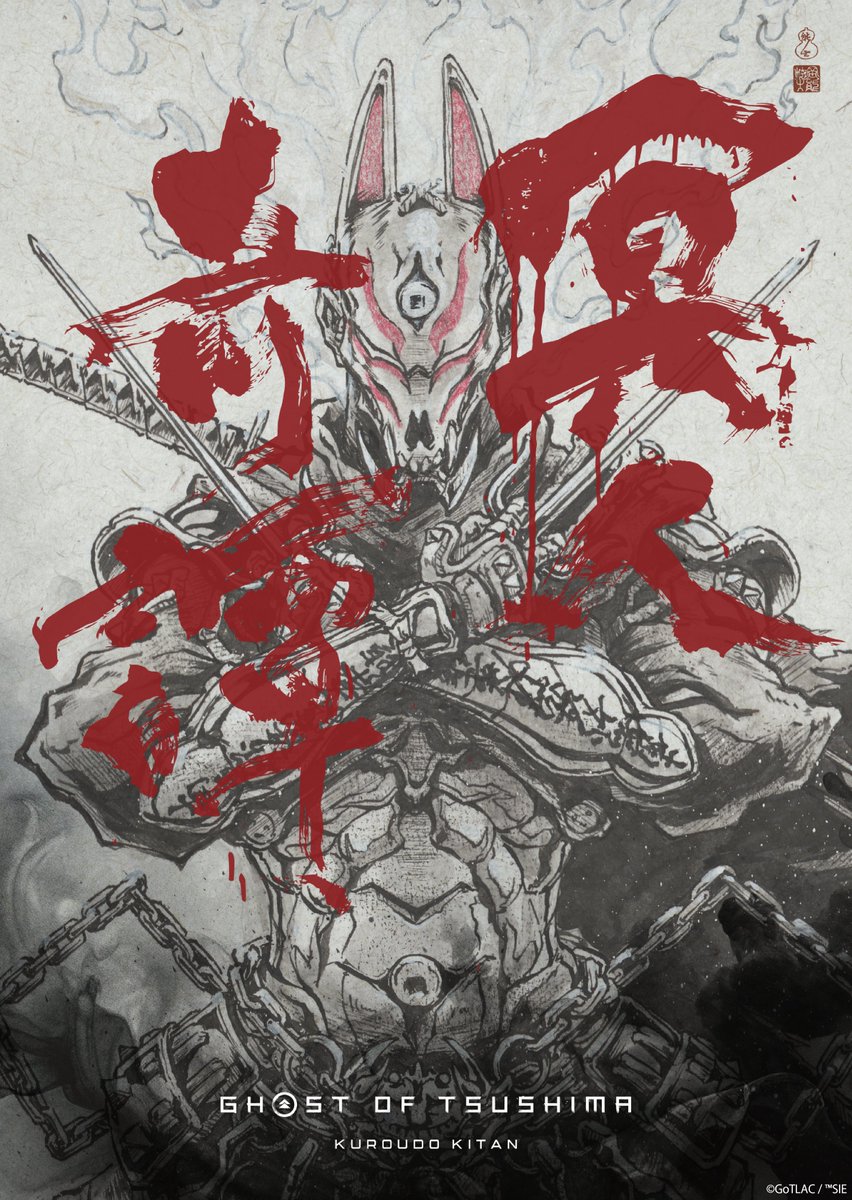 アニメ『Ghost of Tsushima 冥人奇譚』脚本は虚淵玄と前島賢のタッグ、キャラクターデザインに岡崎能士。刺客、弓取、牢人のビジュアル公開