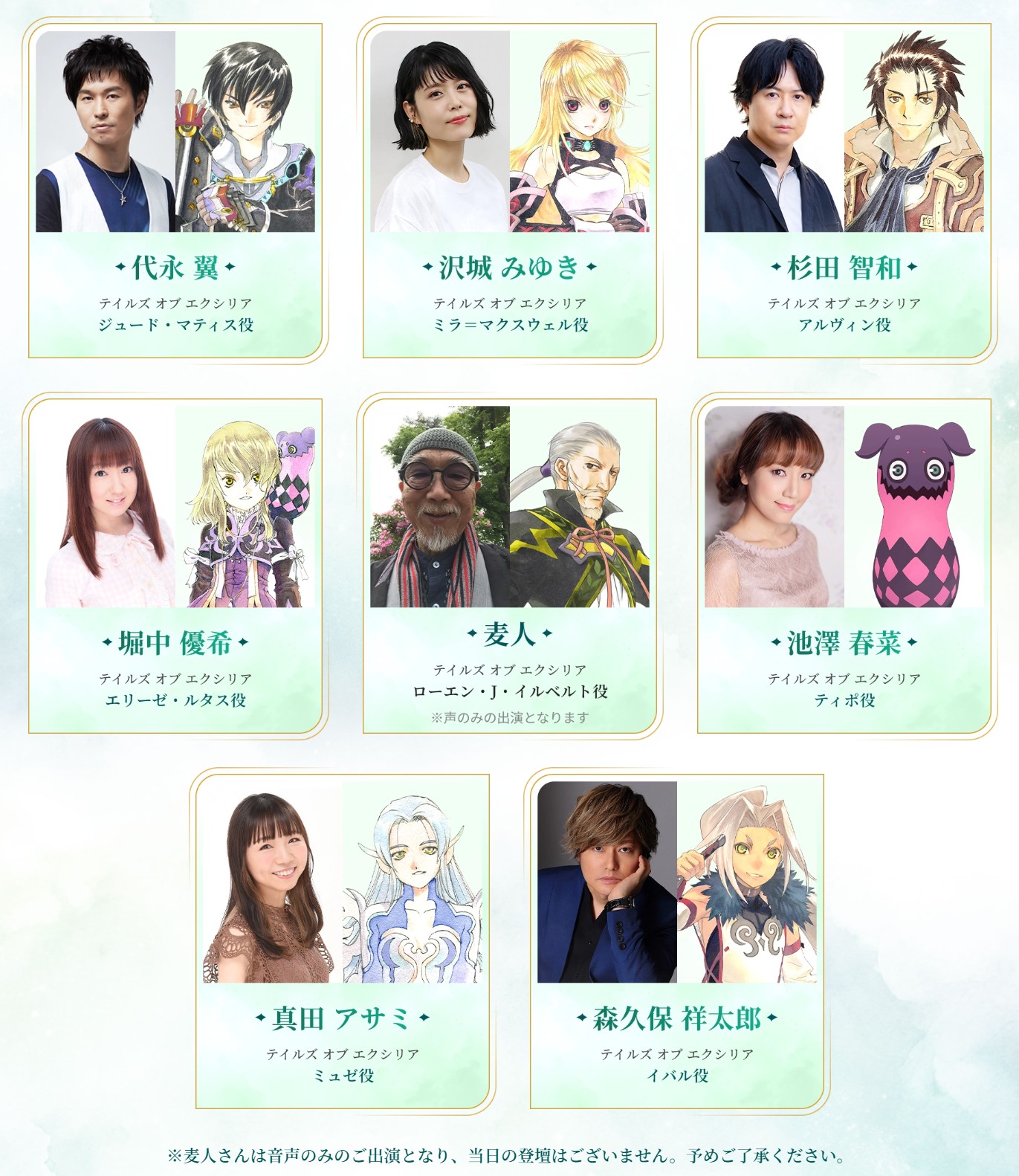 チケット最速先行受付中。テイフェス2027の開催も決定