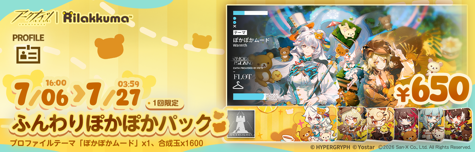 パックショップにも新商品。プロファイルアイコン・テーマが入荷