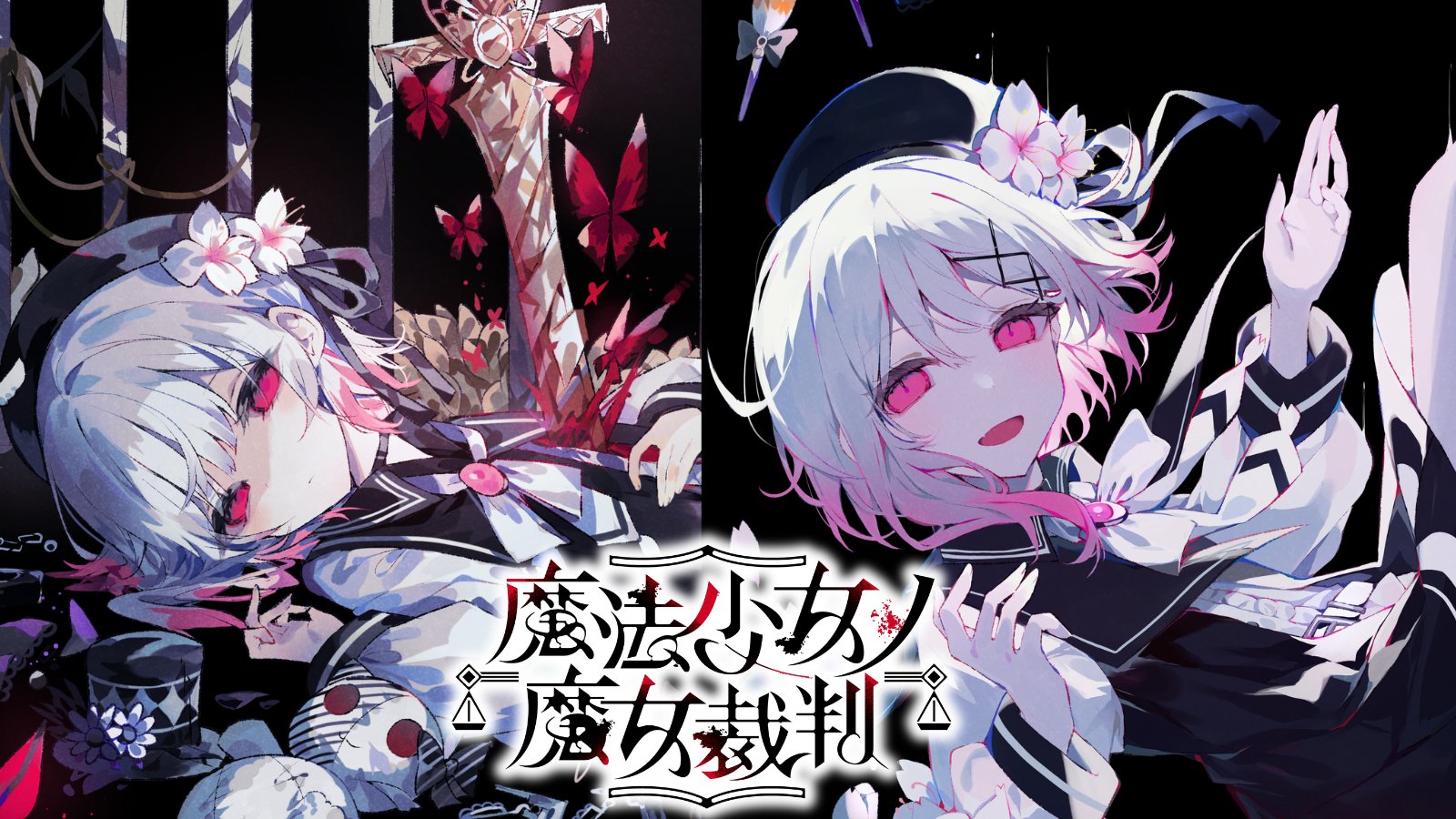 『まのさば』Switch版が本日発売。Steam累計60万本、96%好評の話題作がついに家庭用へ
