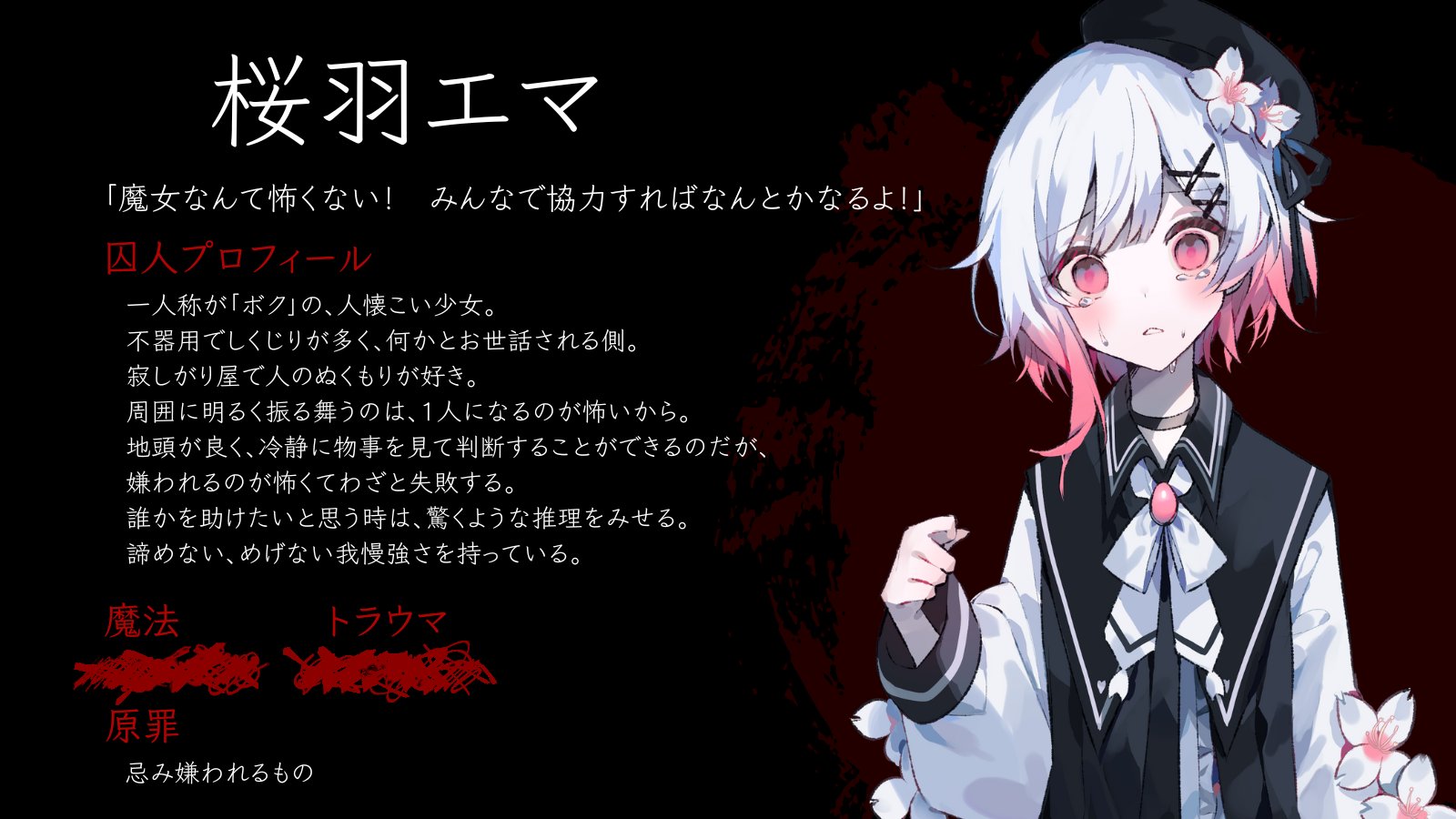 13人の少女から“魔女”を暴く本格ゴシックミステリ。Switch版限定の新規要素も多数