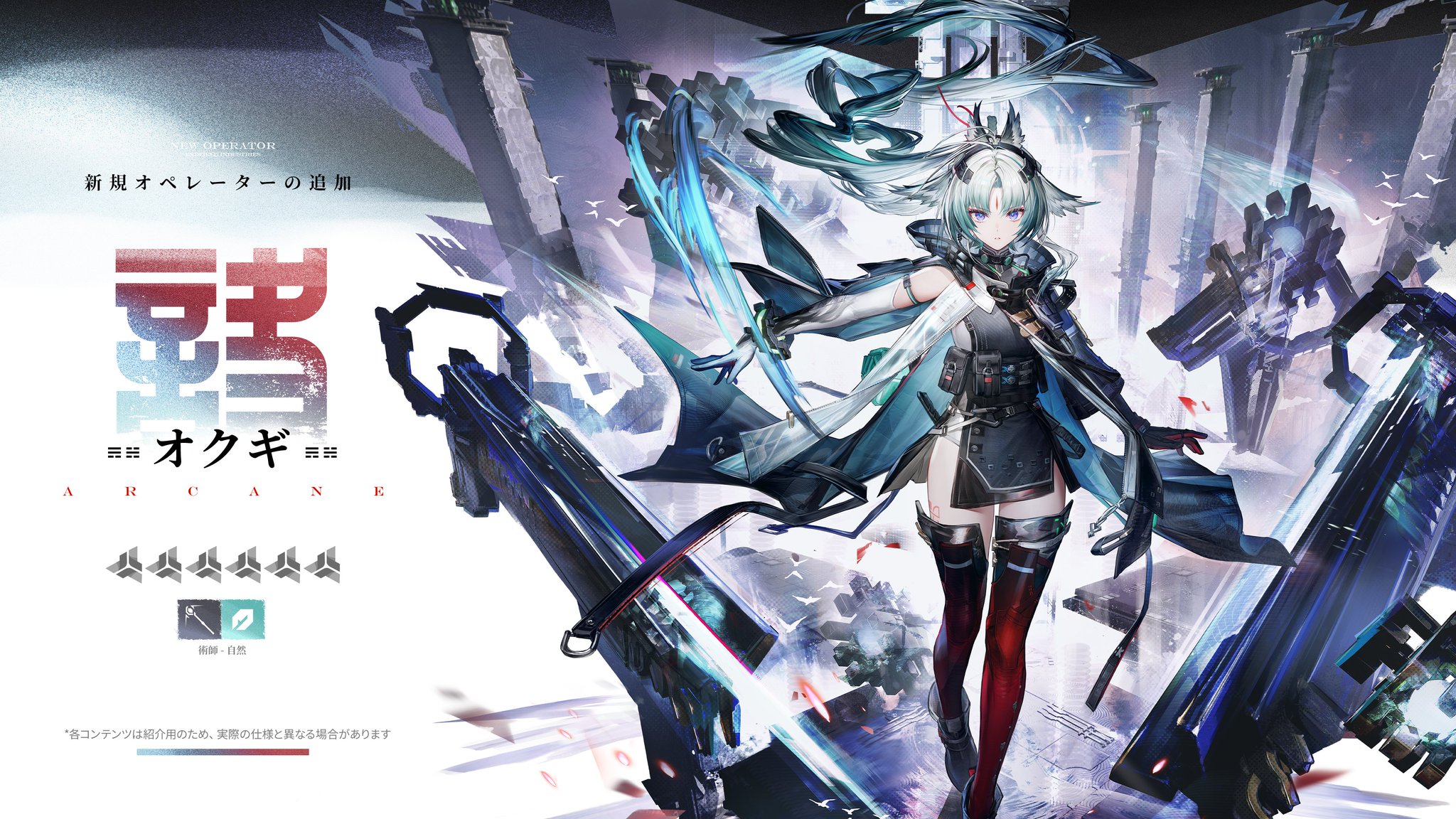新★6「オクギ」「リーノ」実装＆特別スカウト。「ガス」を軸にした新工業システムも登場