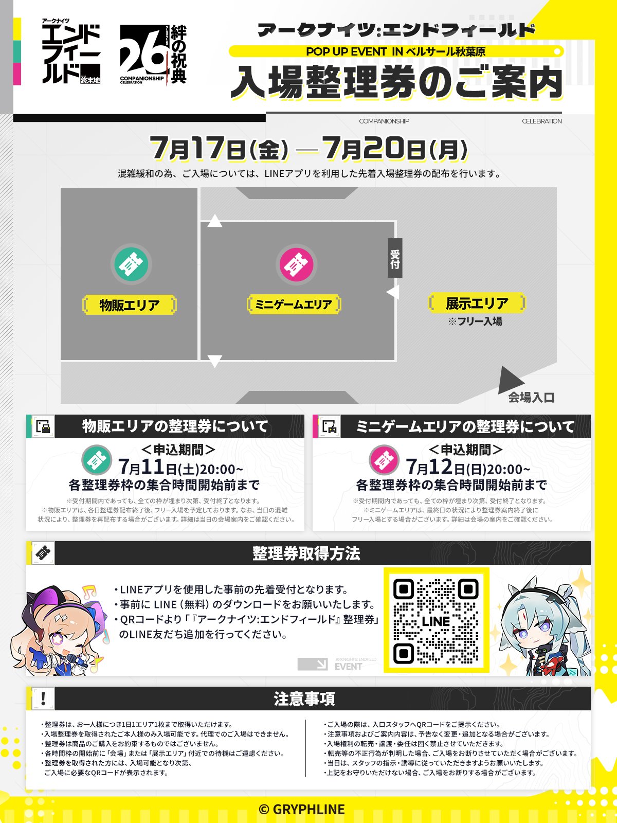 配信半年でハーフアニバ。IPの底力とリアル展開で加速するエンドフィールド
