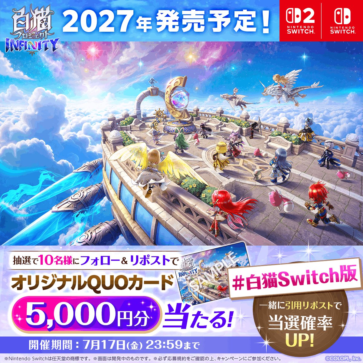 コロプラ新作『白猫プロジェクト INFINITY』がSwitch／Switch 2で発表。2027年発売予定