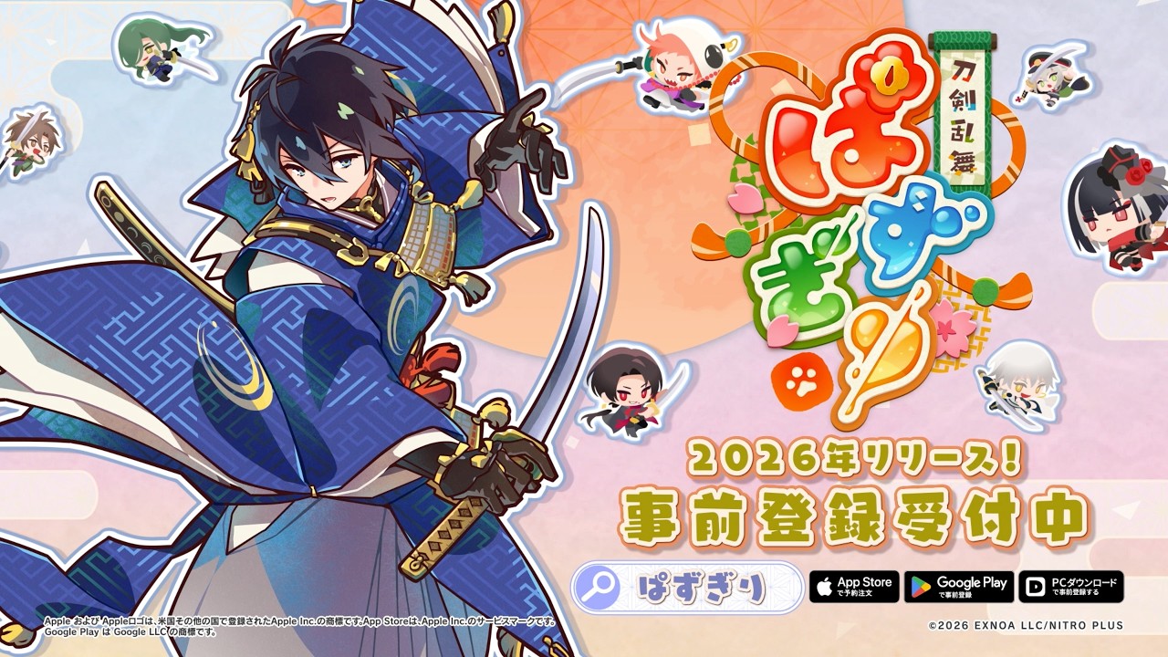 『刀剣乱舞ぱずぎり』事前登録開始。小さくなった刀剣男士が“絵巻守”とともに戦う、なぞってつなげてすぱっと斬る新作パズルRPG