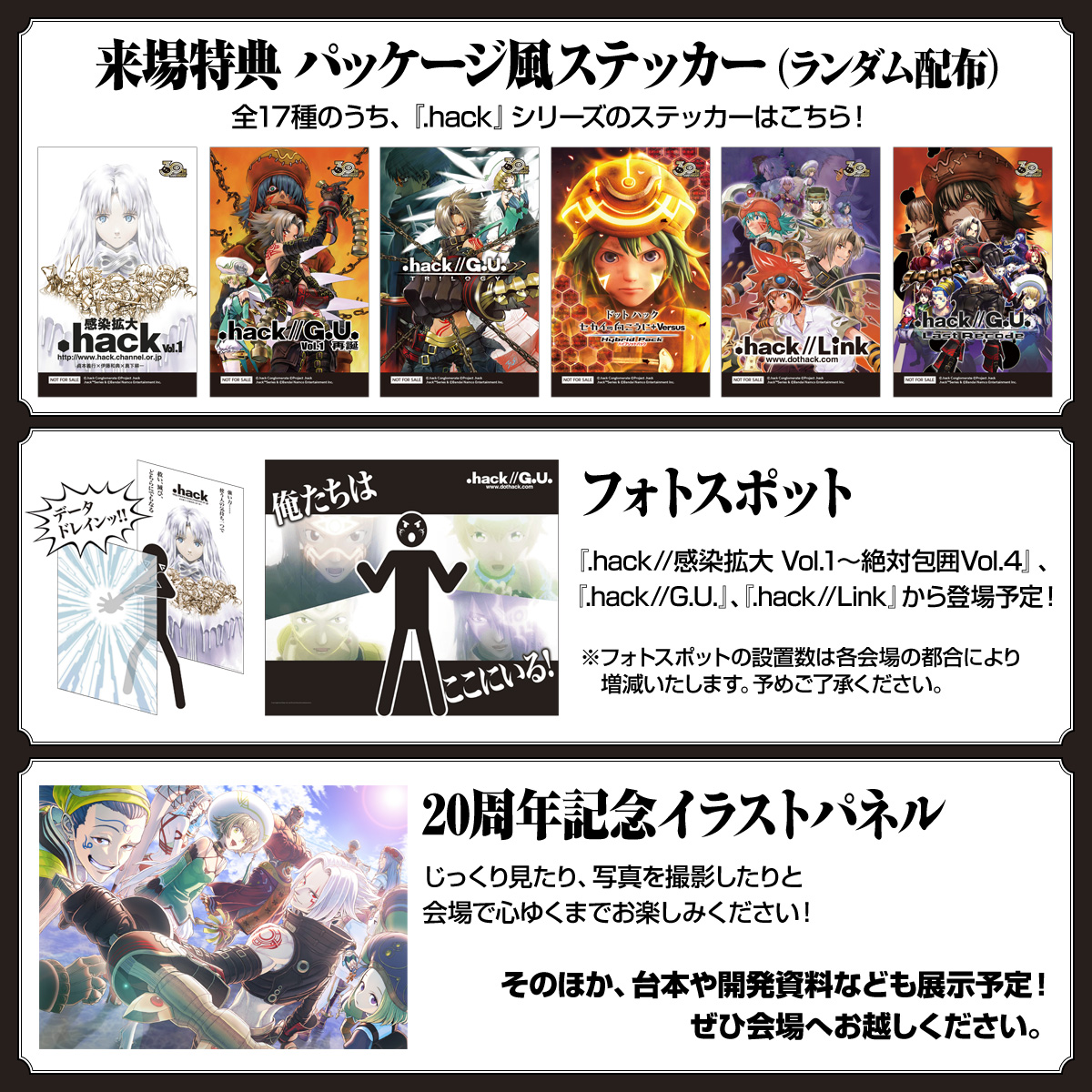 自社パブリッシングで挑む“新生『.hack』”——『.hack//Z.E.R.O.』が示す30年の到達点