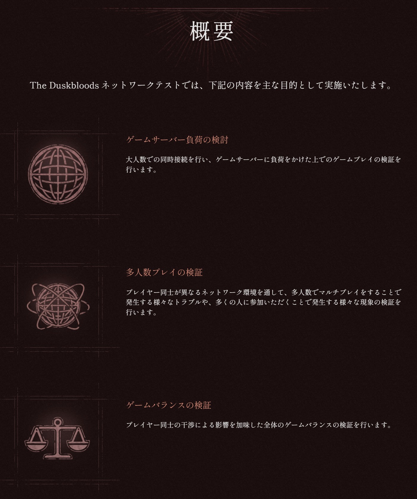 最大8人のPvPvEアクション——“黄昏の戦い”と血をめぐる争い