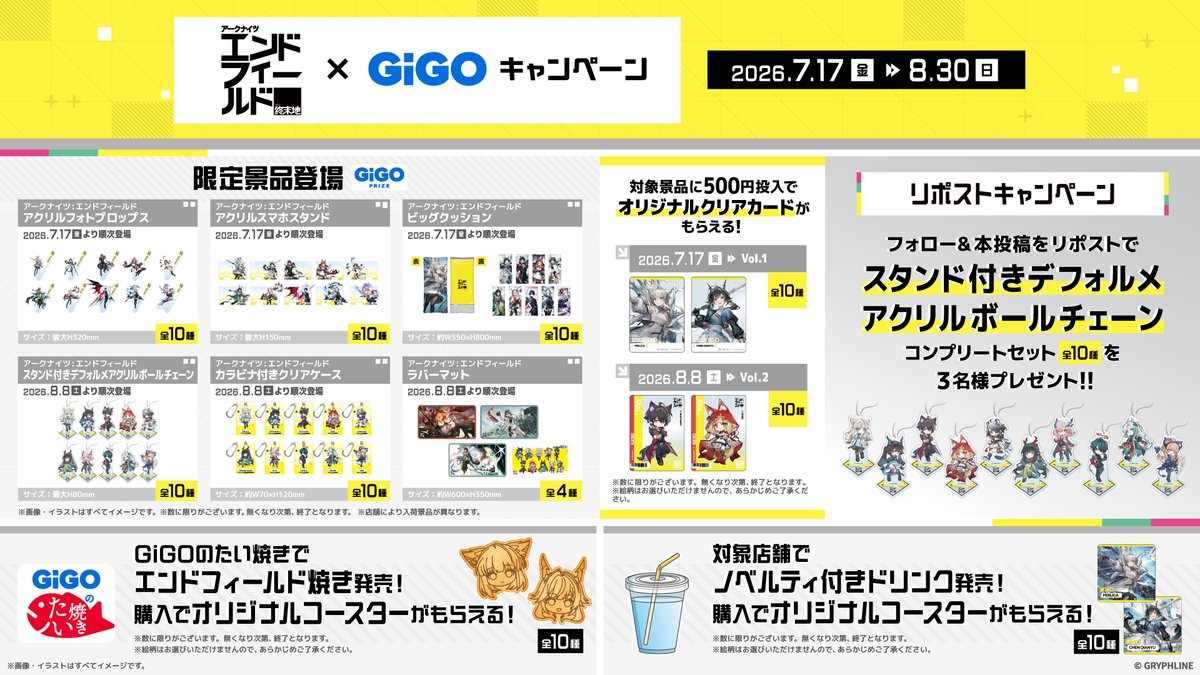 ハーフアニバで一気呵成、GiGOやフォートナイトコラボで外へ広げる