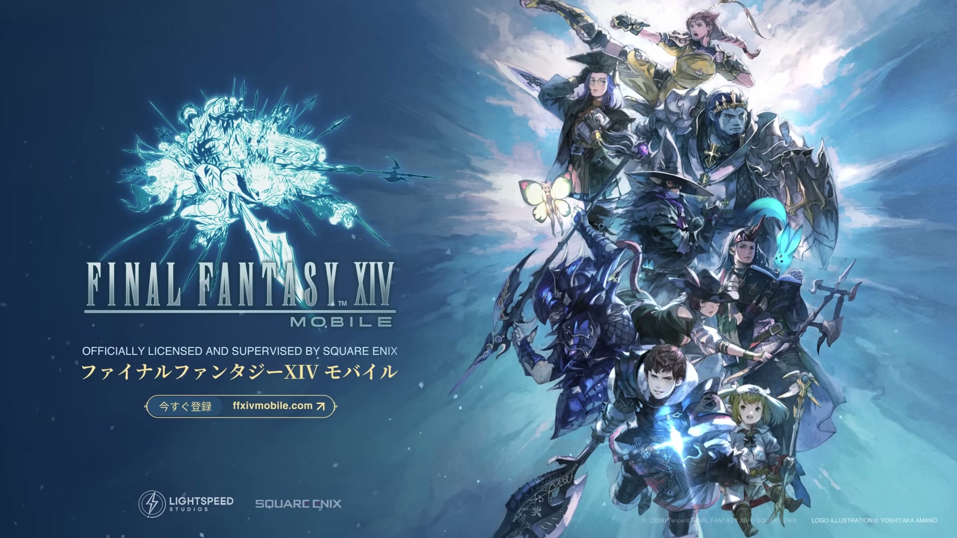 中国版『FF14モバイル』が9月30日でサービス終了。グローバル展開を前にした発表