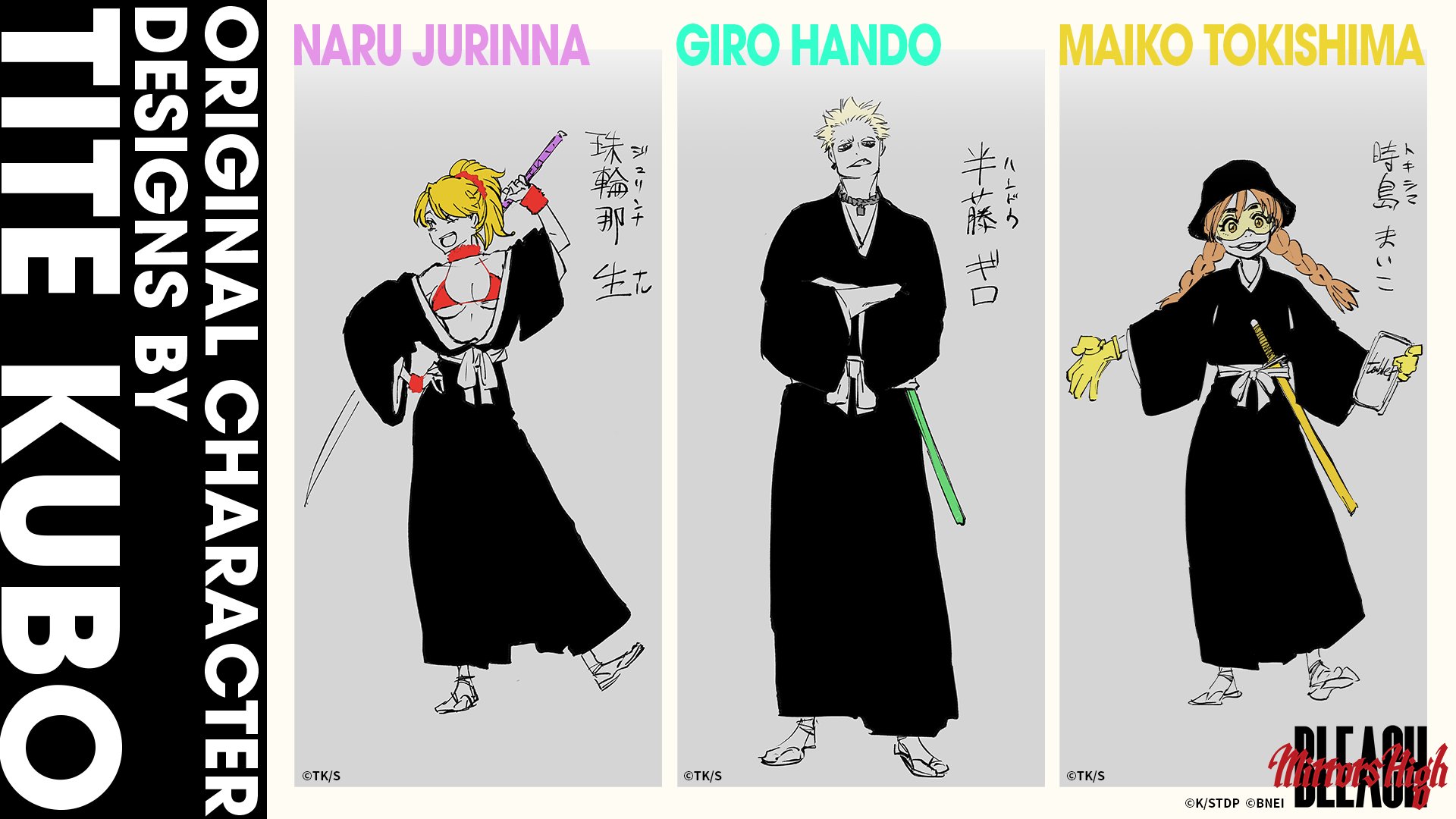 『BLEACH Mirrors High』久保帯人が手掛ける新人隊士3名を公開。システムトレーラーも解禁