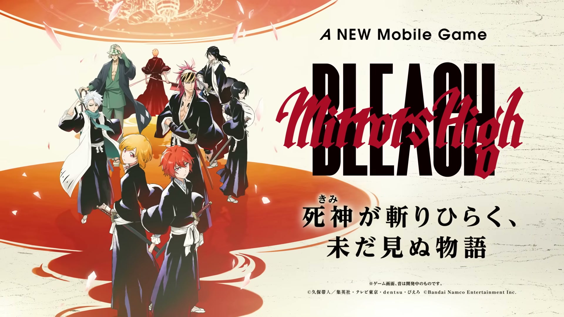 独自考察:累計1.3億部の人気IPをスマホへ。アニメ最終クールとの相乗効果に期待