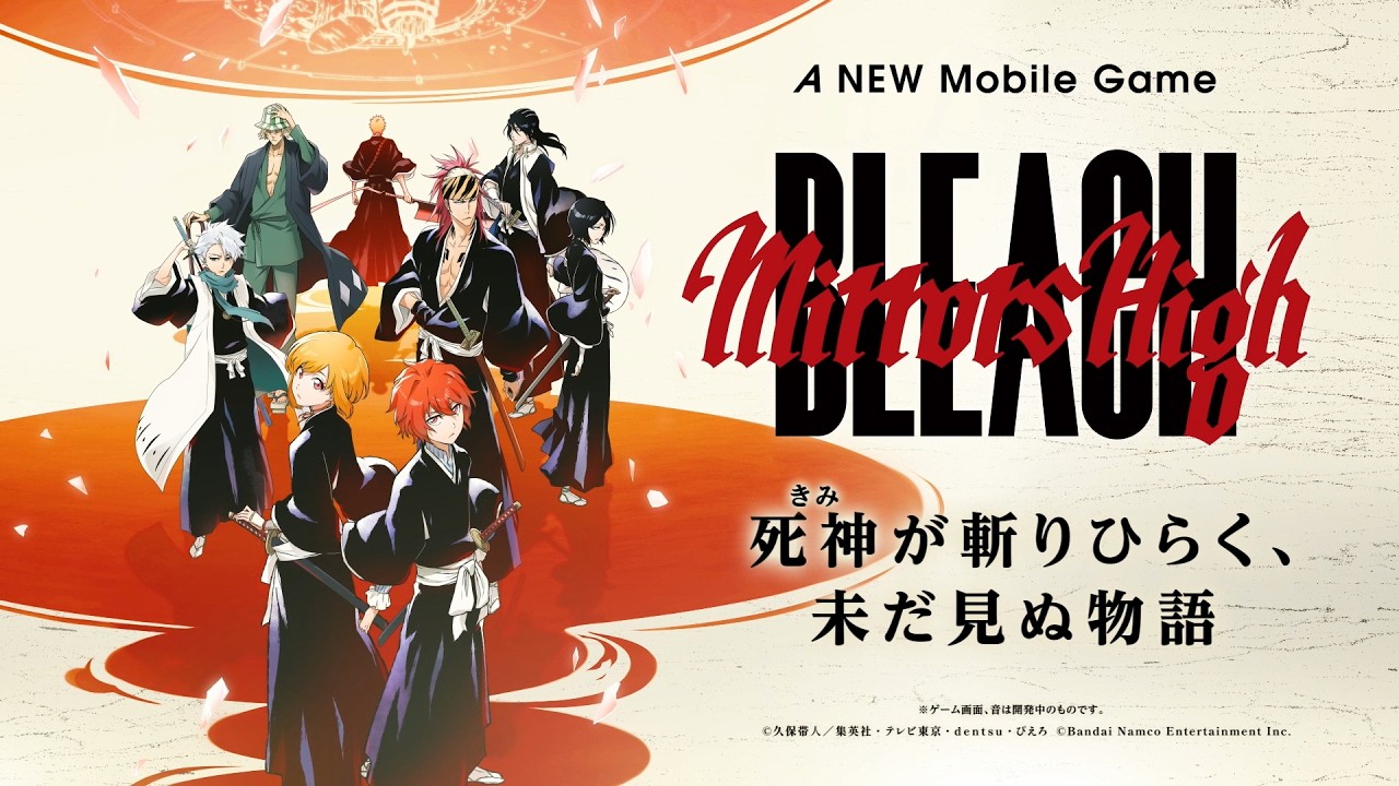 久保帯人が手掛ける『ブリーチ』新作スマホゲーム『BLEACH Mirrors High』新人隊士3名公開。“千年血戦篇のその先”を描く護廷十三隊体験アクション