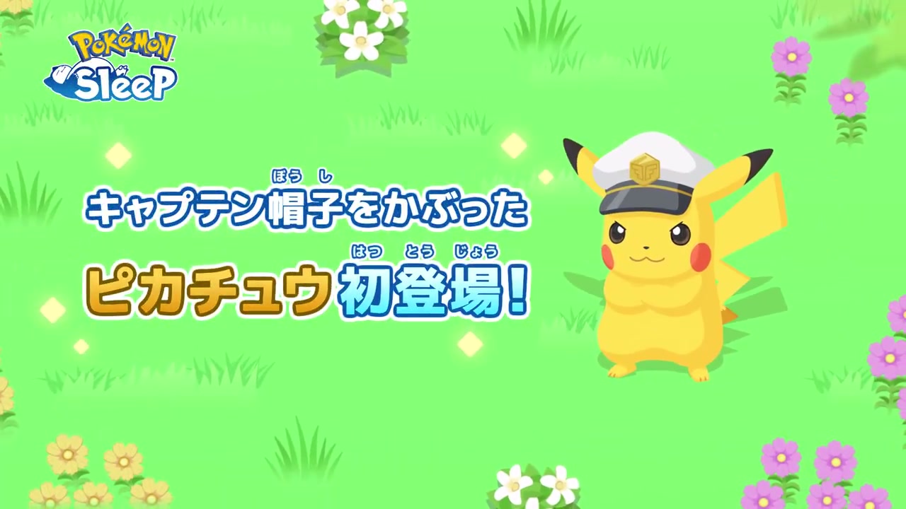 あらすじと、ゲーム側「アニポケコラボウィーク」の内容