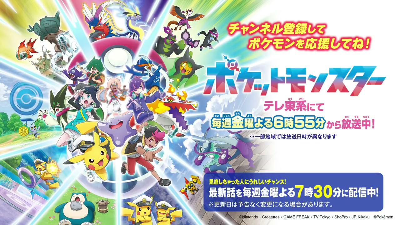 独自考察:アニメとアプリを往復させる、ポケモンらしい導線設計