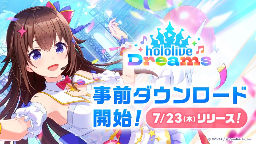 ホロライブ初の公式スマホゲームがついに。事前DL開始＆7月23日サービスイン