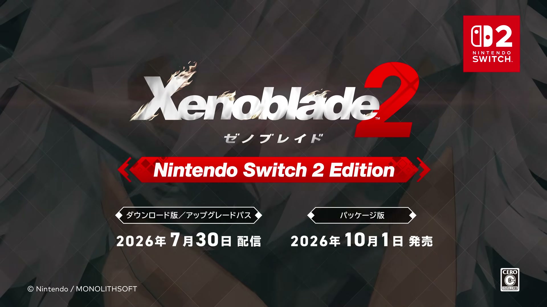 名作RPG『ゼノブレイド2』のSwitch 2 Editionが7月30日にダウンロード配信