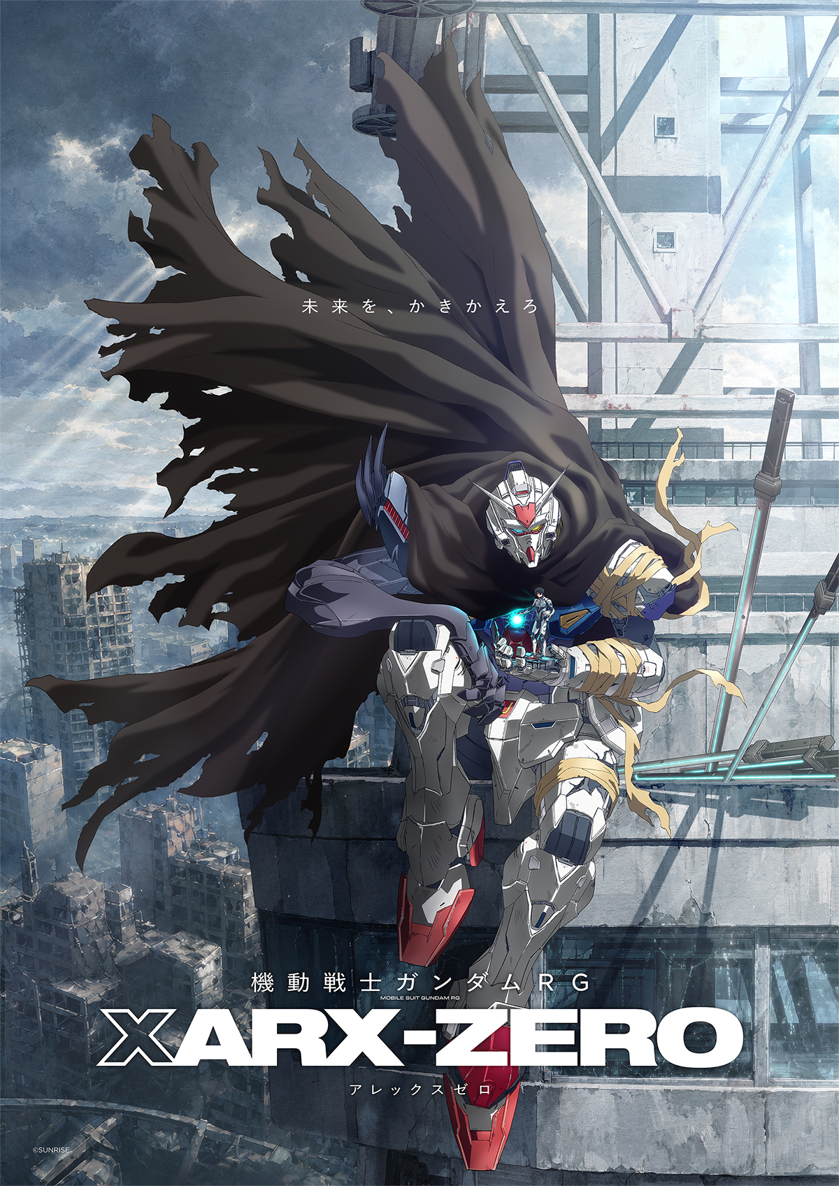 ガンダム新作アニメ『RG XARX-ZERO』2027年展開、監督は神山健治