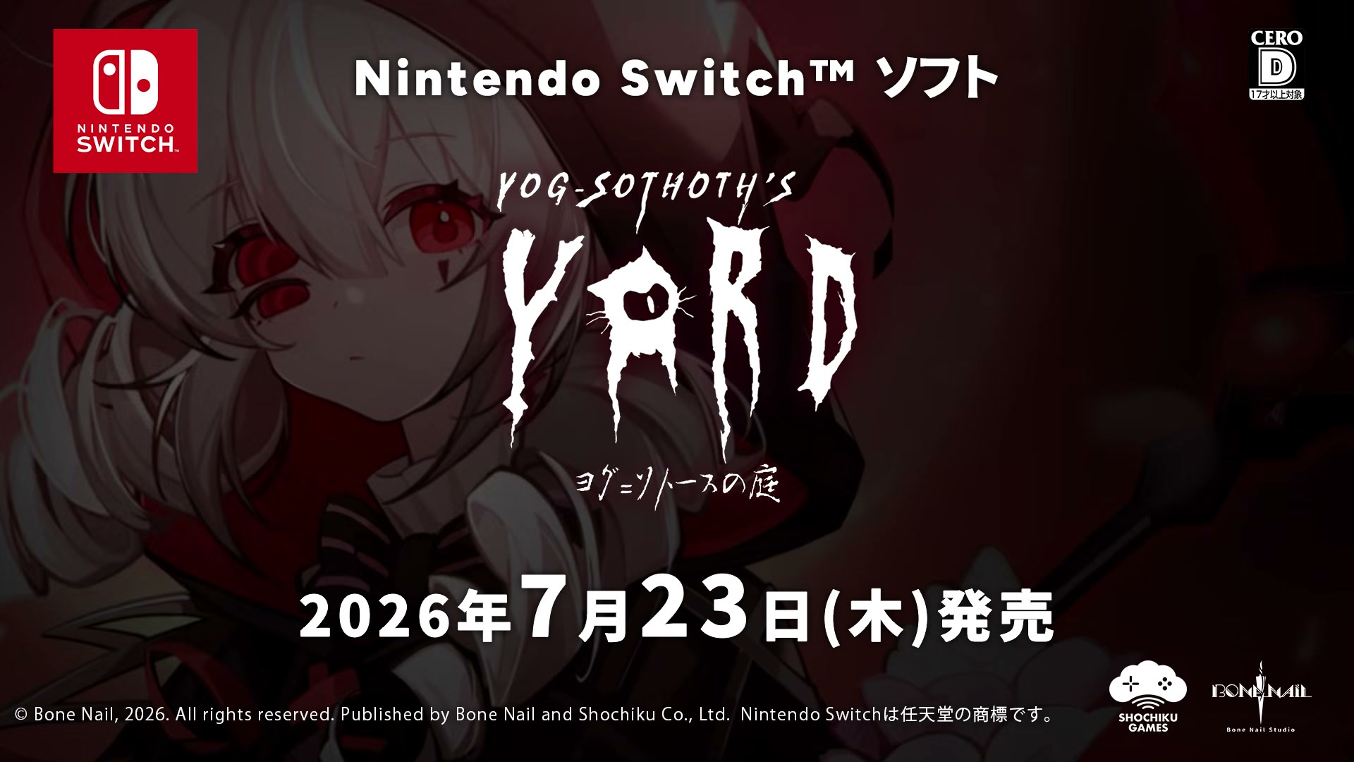 クトゥルフ×ホテル経営×人外恋愛の異色作『ヨグ＝ソトースの庭』Switch版が発売