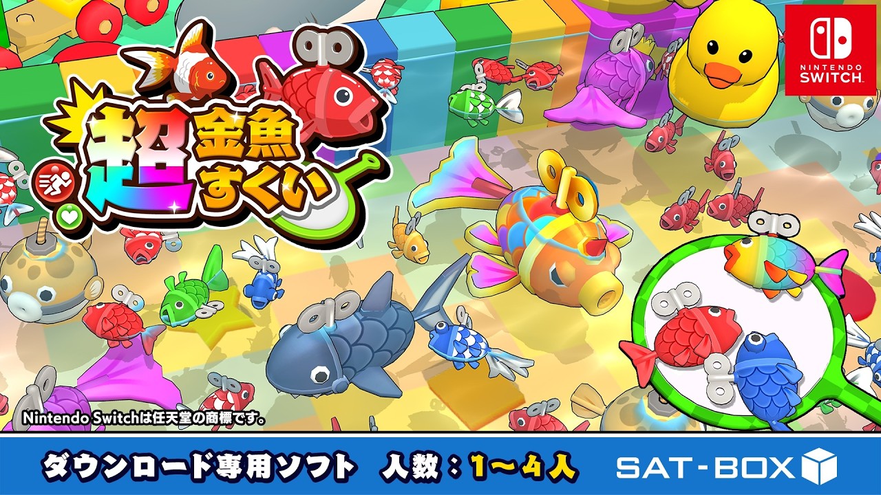 最大4人でポイ巨大化＆妨害なんでもアリ！対戦アクション『超金魚すくい』が7月23日配信。爆発するフグやサメが乱入するステージも