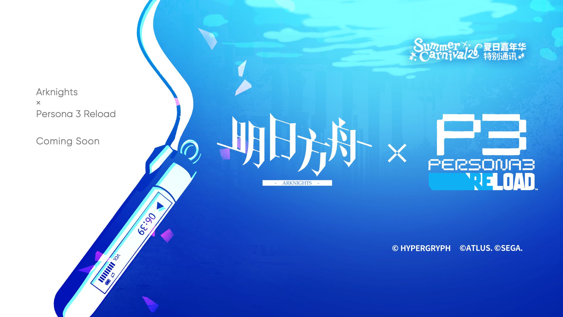 『アークナイツ』×『ペルソナ3 リロード』コラボ決定！ 公式が32秒の前触れPVを公開、サイドストーリーとして準備中